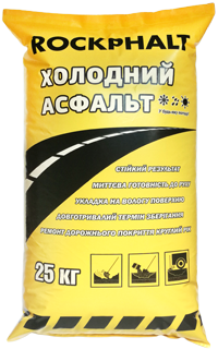 Холодний асфальт Rockphalt 25 кг