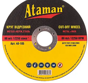 Диск по металу Ataman 115/1,2/22