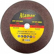Диск по металу Ataman 355/3.5/25,4
