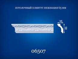 Плінтус полістірольний Сім'я 06507 (70 шт уп.)