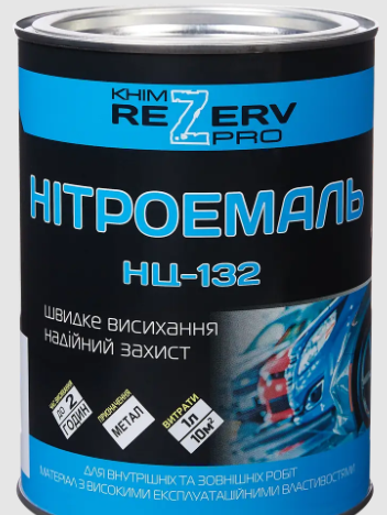 Нітроемаль НЦ-132 Хімрезерв 0,8 кг сіра