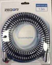 Душовий шланг Zegor WKR-015, з ідендифікацією температури,150 см