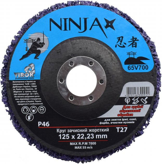 Круг зачисний неткан мякий 125*22*13 Р46 чорн, NINJA