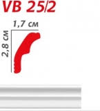 Плінтус полістірольний  Viva Style VB 25/2 (28*18*2м) (220шт/уп)