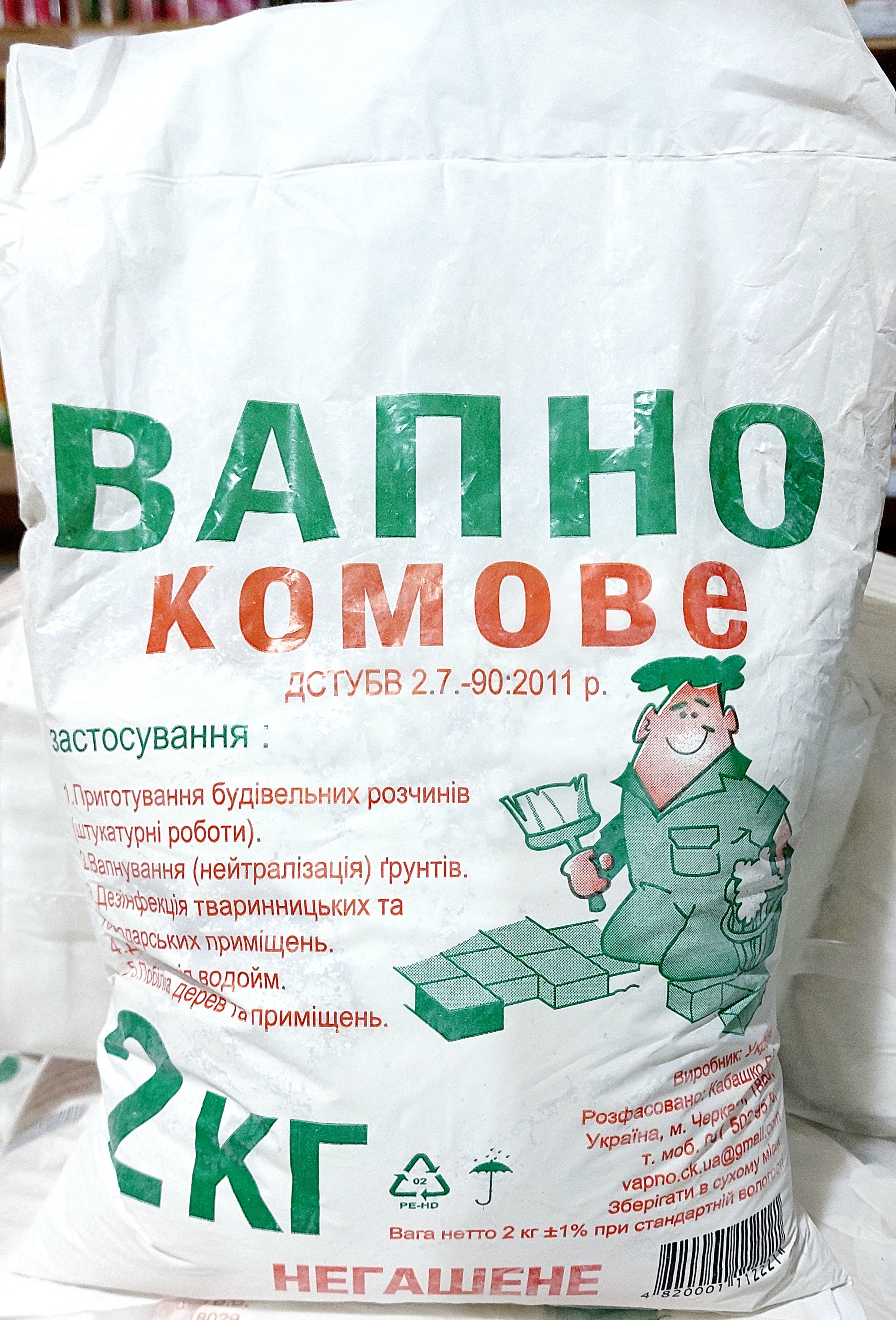 Вапно негашене комове 5кг