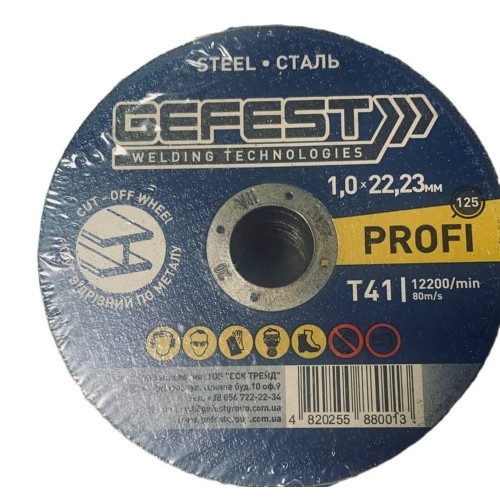 Круг відрізний GEFEST 230х2,0х22,23 PROFI (30шт/уп)