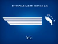 Плінтус полістірольний Сім'я М2 (90 шт уп.)