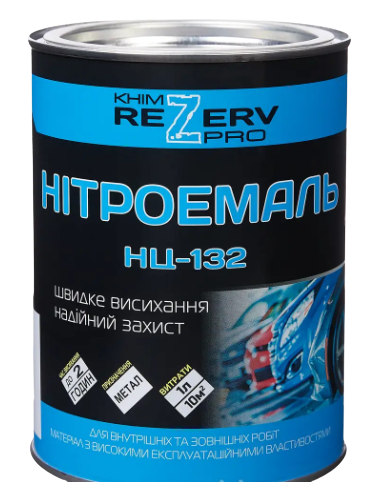 Нітроемаль НЦ-132 Хімрезерв 0,8 кг жовта