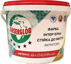 Фарба Anserglob інтерєрна акрилова стійка до миття  14 кг