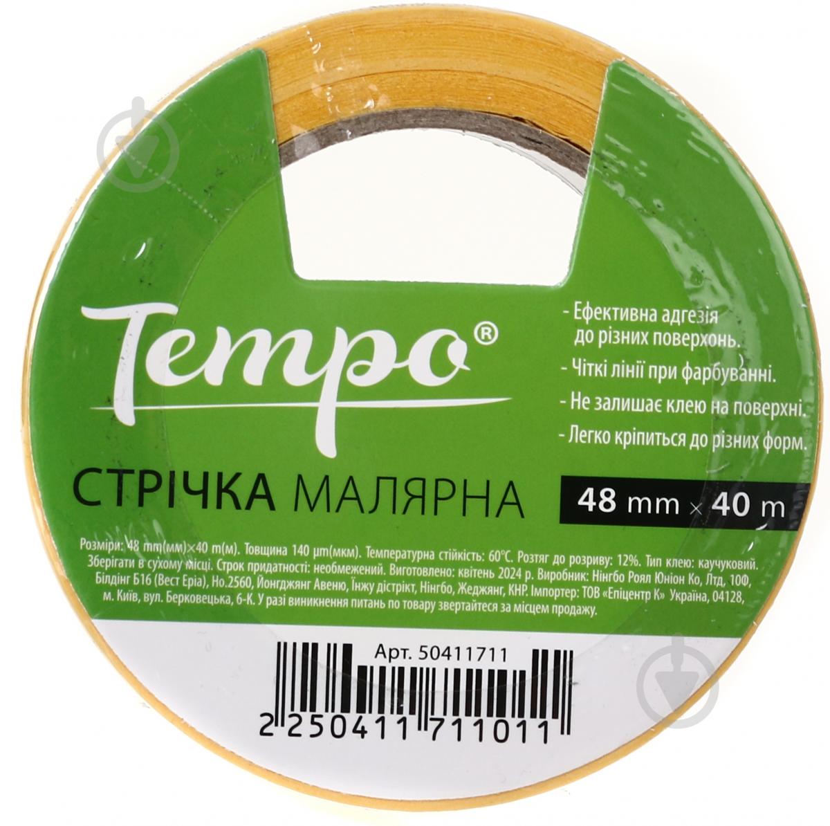 Брос" липуча стрічка від мух кругла