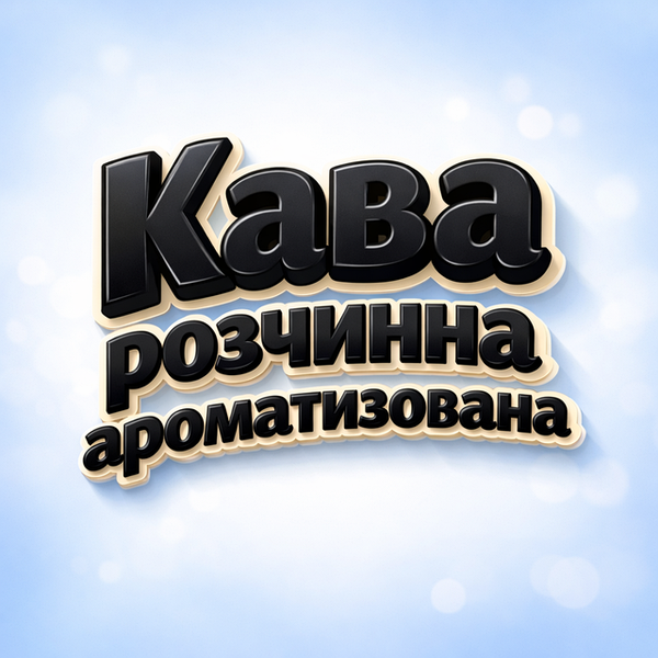Кава Чорна карта 50гр — фото 4