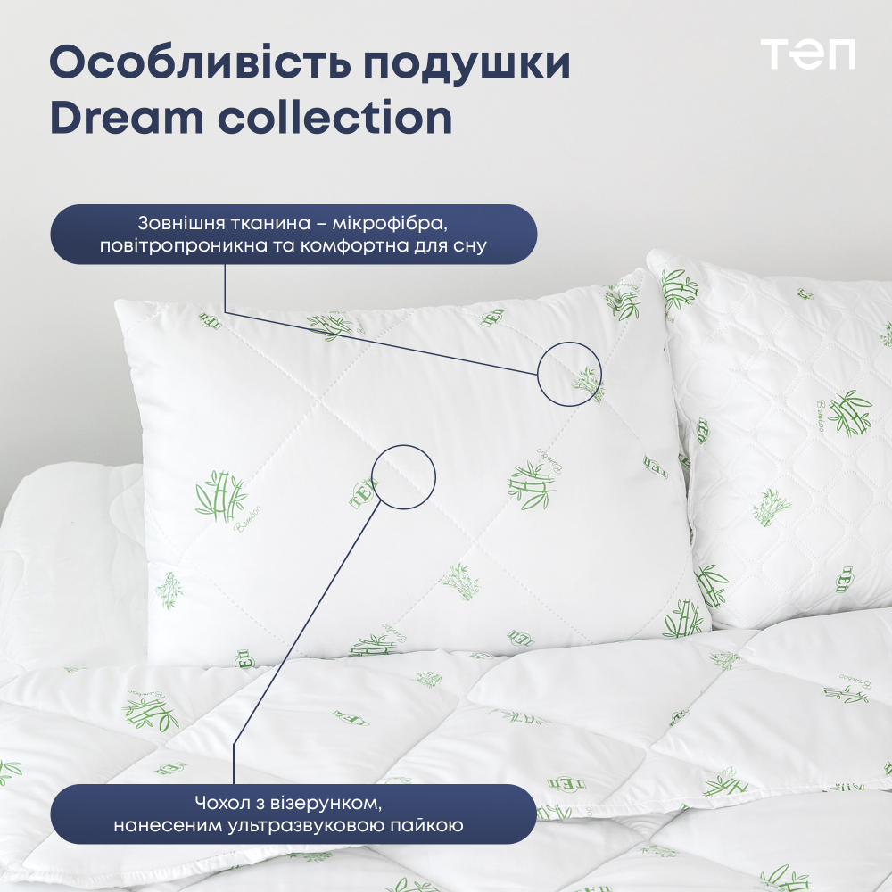 Подушка  ТЕП Dream collection bamboo 70*70 — фото 4
