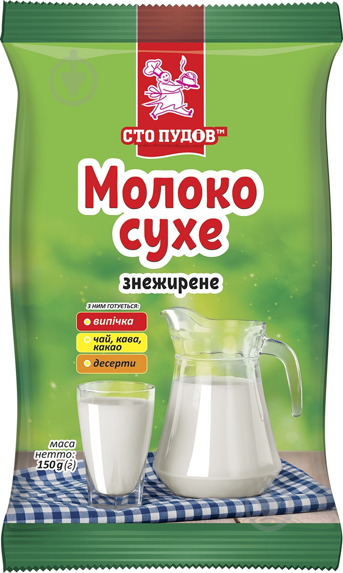 Молоко сухе