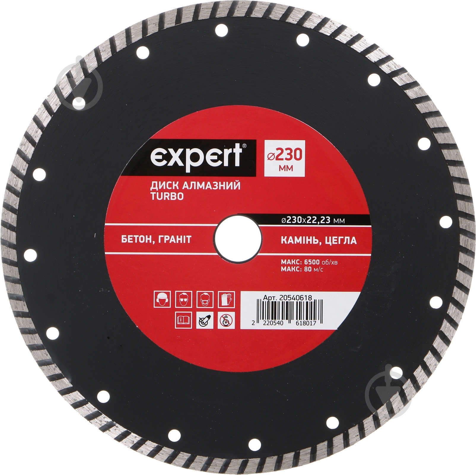 Диск алмазний Segment/Turbo CONCRETE EXPERT 230*3.0*22.23 HAISSER