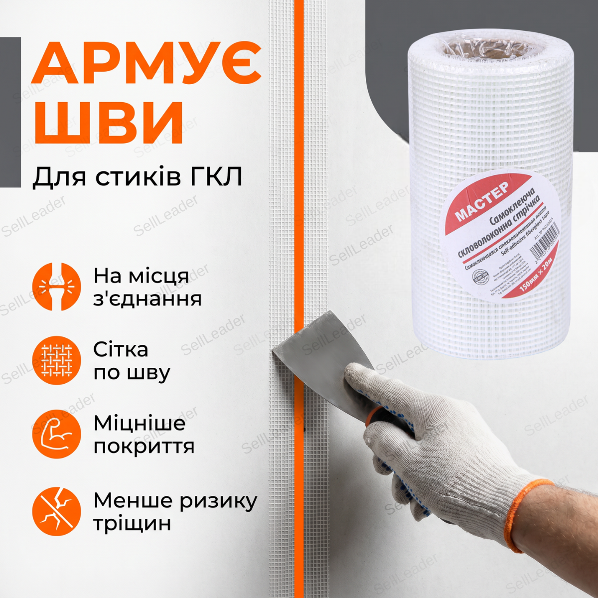 Серпянка 150м/20мм — фото 4