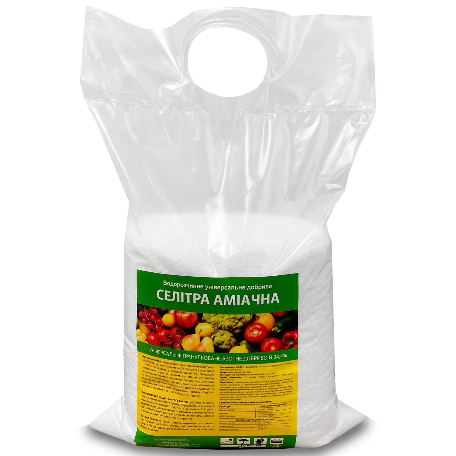 Селітра аміачна 2,5кг