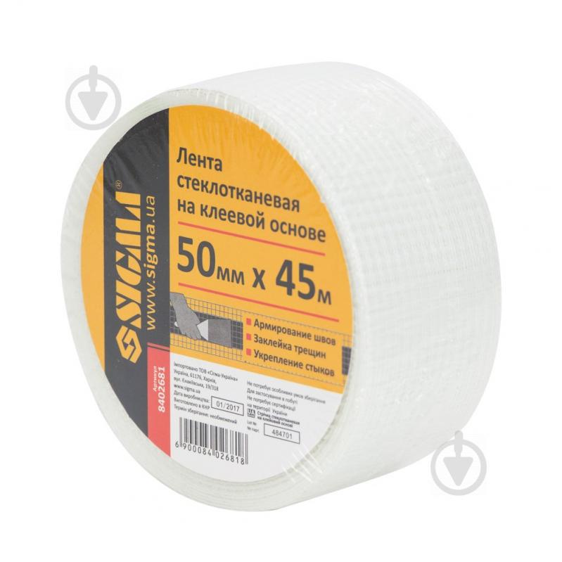Стрічка склотканинна на клейовій основі 50мм×45м Sigma — фото 2