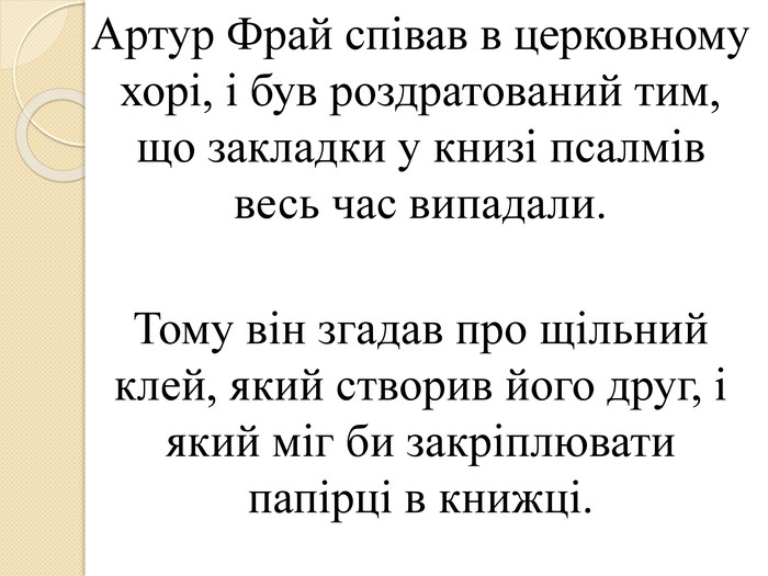 Клей Професіонал (МІГ) 35мл