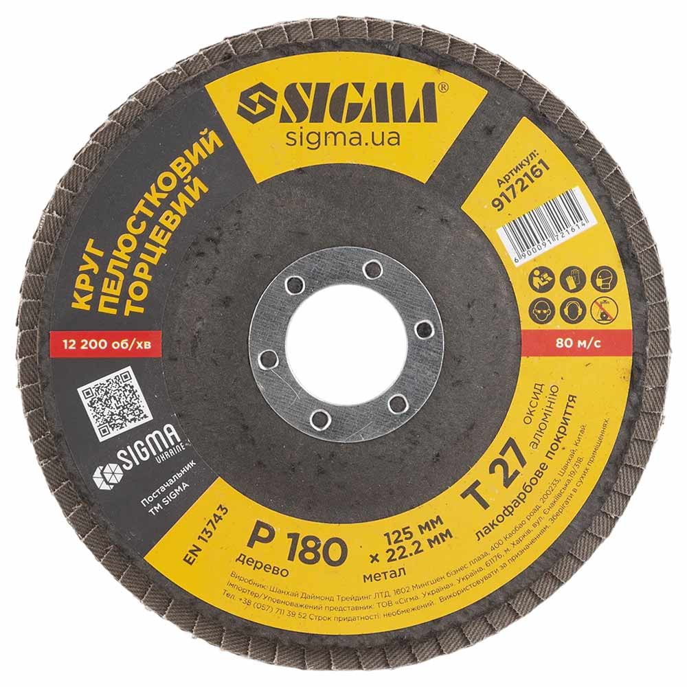 Диск пелюстковий 125*22,2 P180 Sigma прямий
