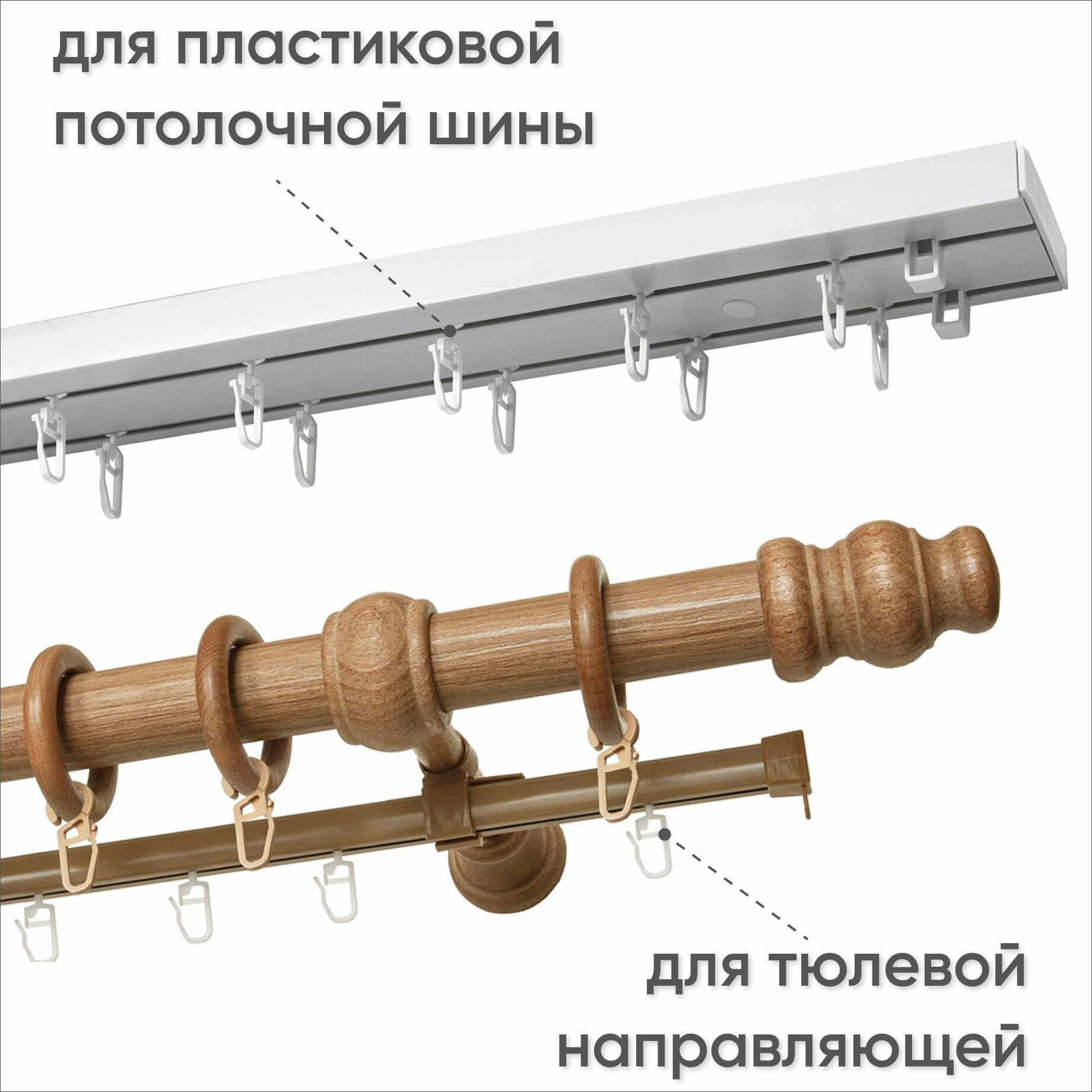 Гачок У-ролик до карниза, 100 шт