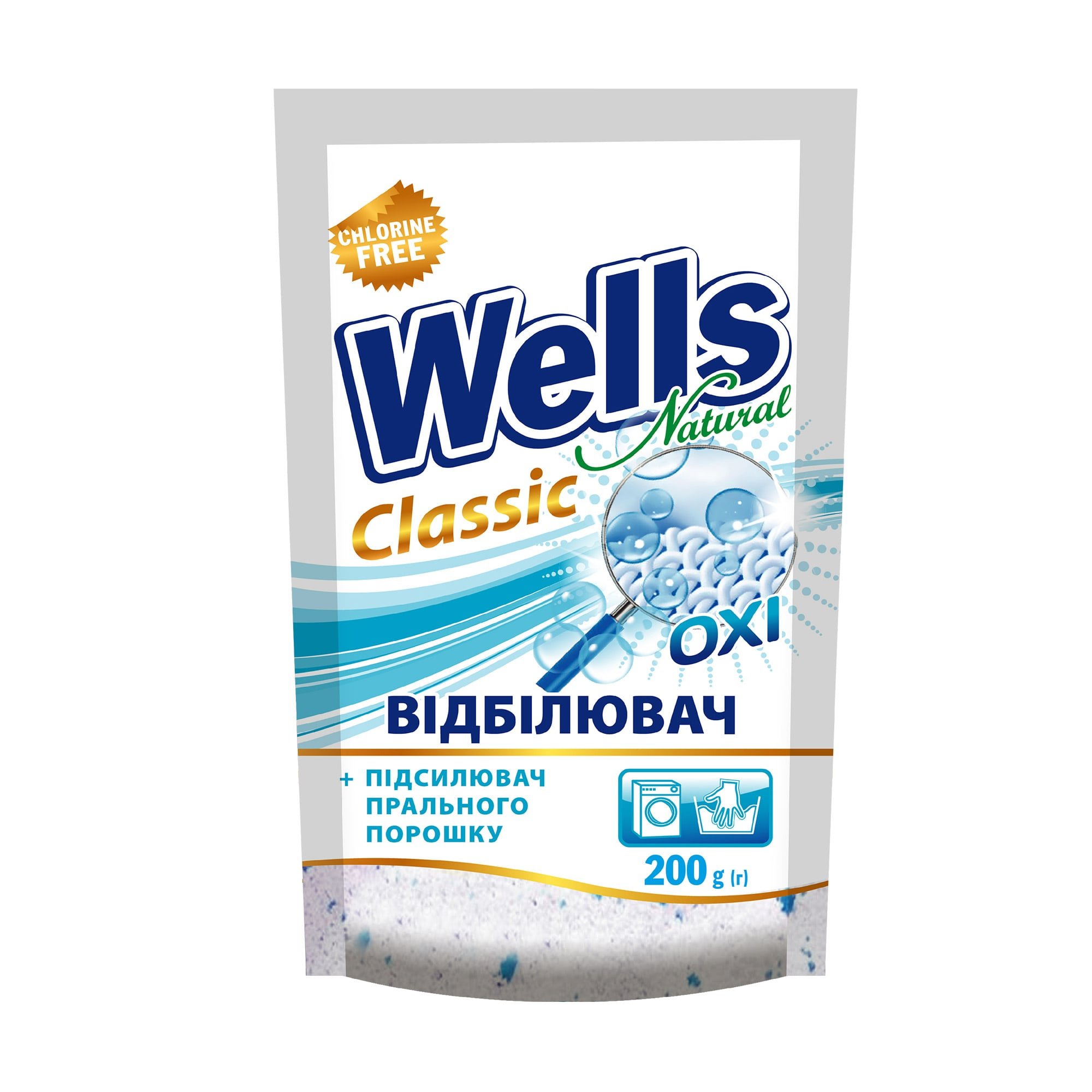 Wells плямовивідник 200g універс