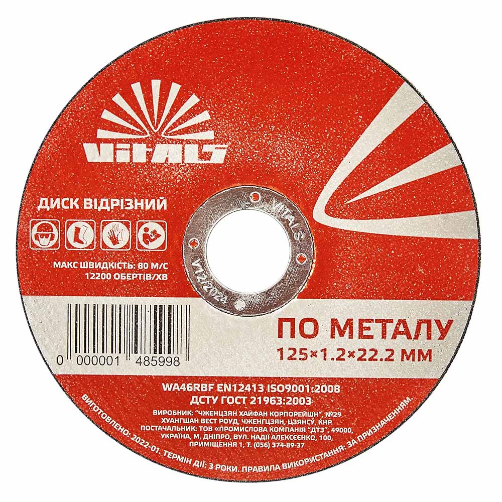 125x1,0х22,2 мм, Flexiamant super (Premium), по сталі, 41, Відрізний Диск, A 60-T