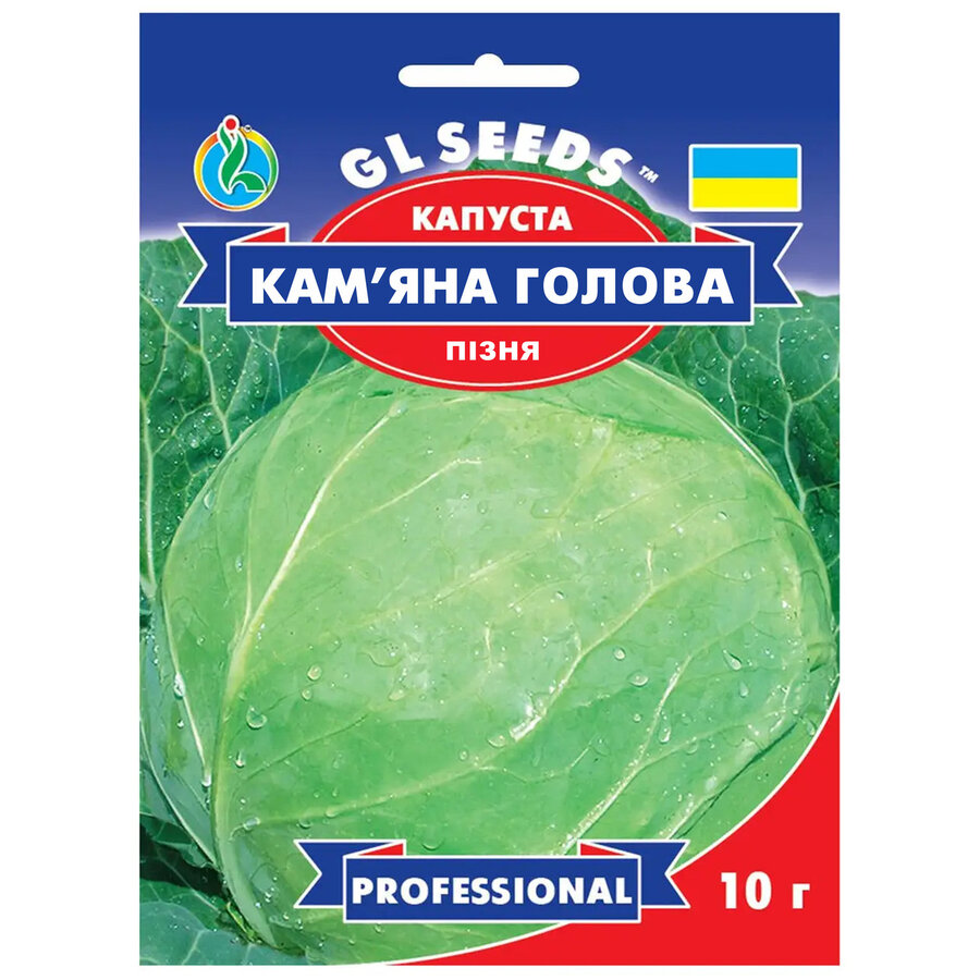 Семена Капуста Кам'яна голова, 0,03 г