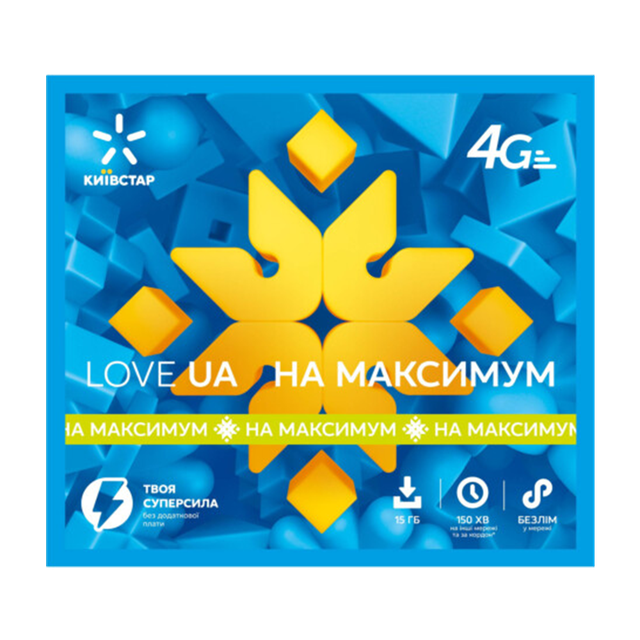 Київстар старт.пакет ЛАВ Максимум/Світло