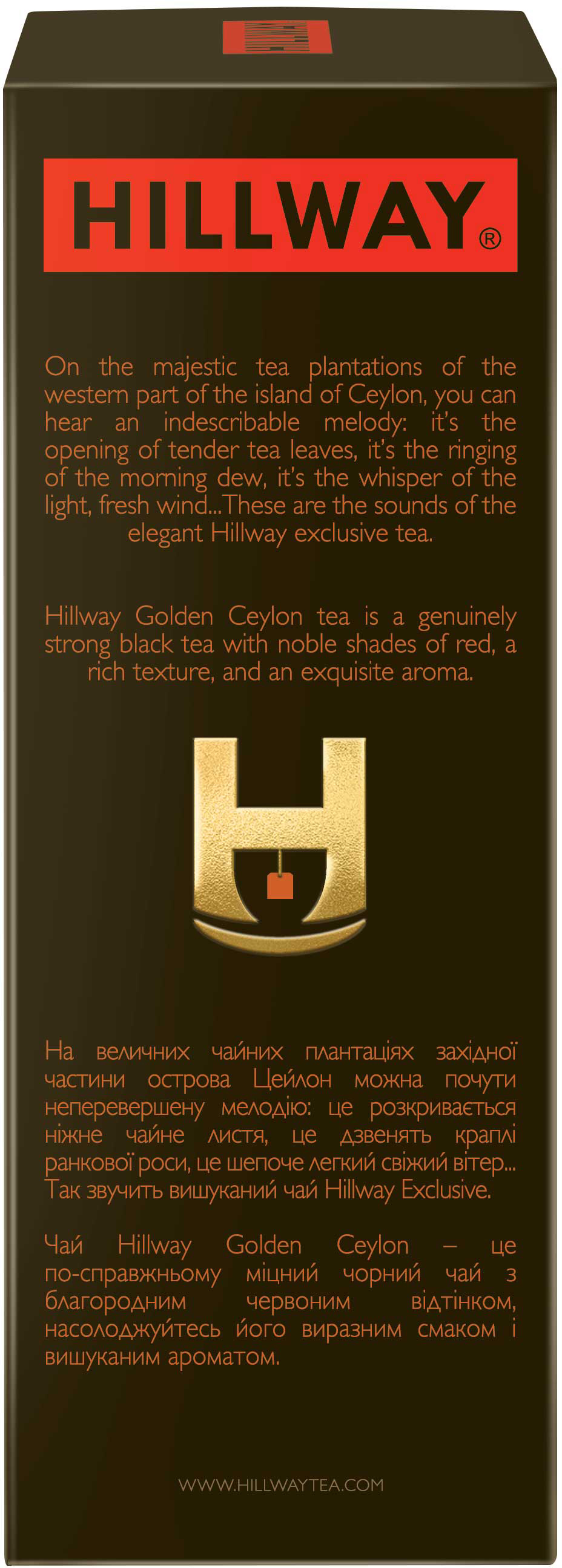 Чай Hillway Exclusive Golden Ceylon 100 гр — фото 3