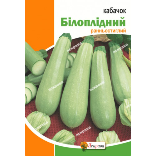 Кабачок Чаклун, 20 г