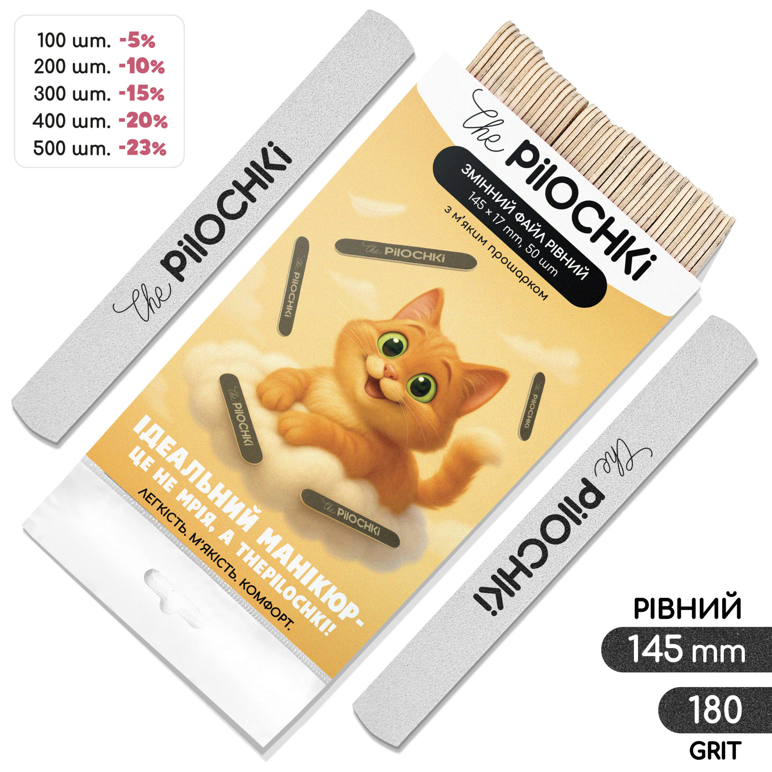 Змінні файли білі papmAm для пилки прямої Expert22 180грит (уп/50шт)