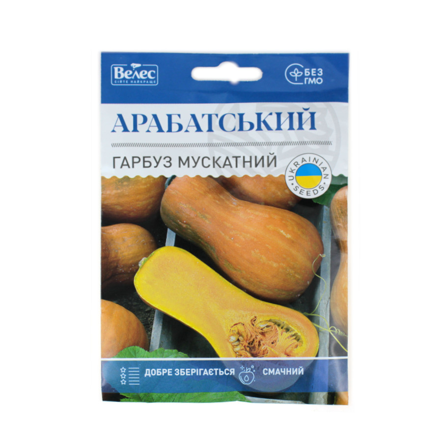 Гарбуз Арабатський 10гр Максі/Велес
