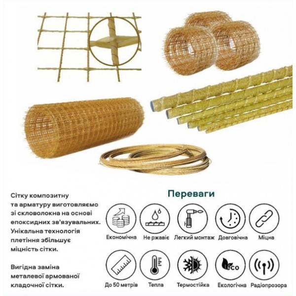 Композитна сітка d-3 100х100 (50м) h-1м — фото 3