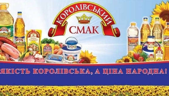 Олія Королівський Смак рафінована 4600гр — фото 4