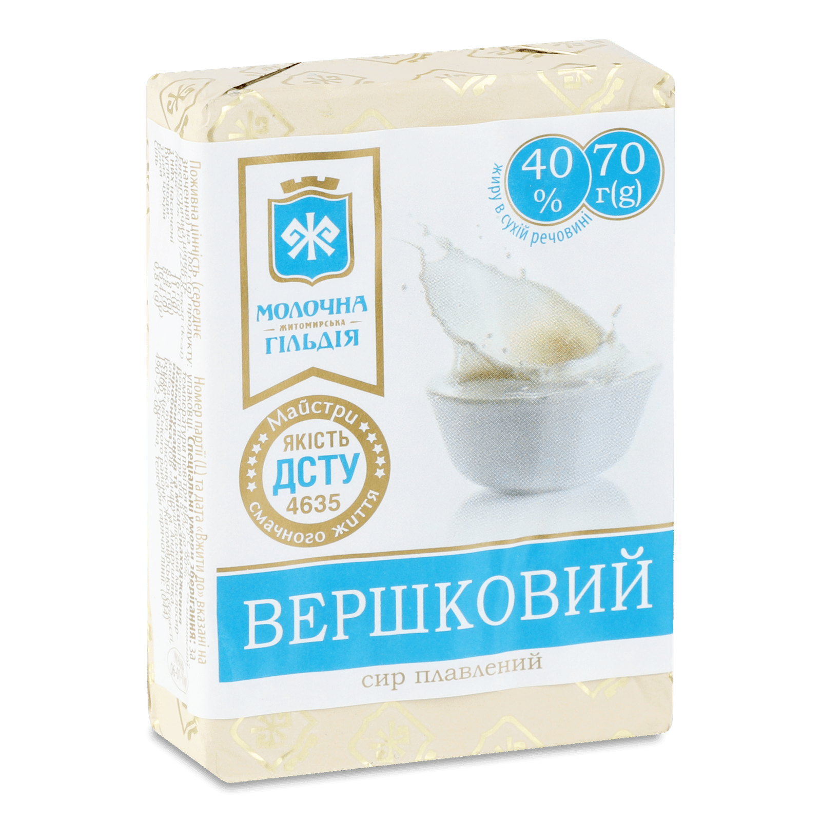 Сир пл. Вершковий 40%гр 70г Молочна Гільдія — фото 3