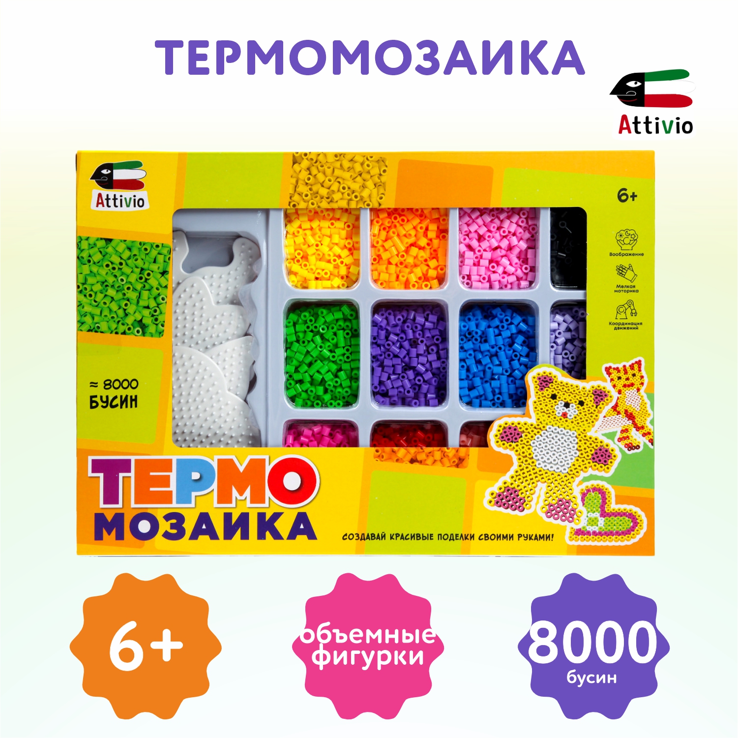 Мозаїка 0023-42 термомозаїка 8видів пакет