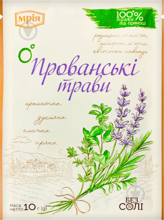 Прованські трави Мрія 10г