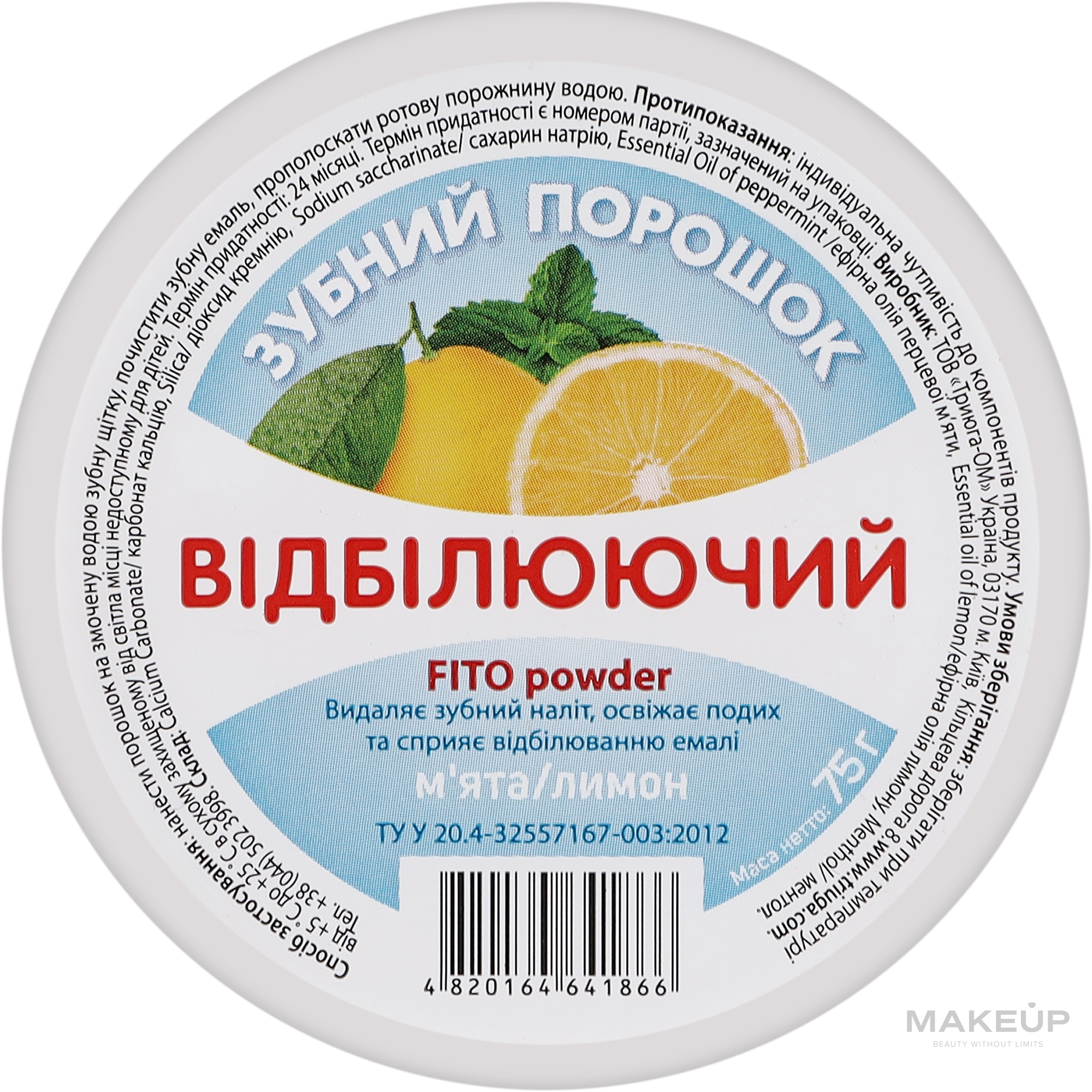 Зубний порошок Fito Відбілюючий 100г