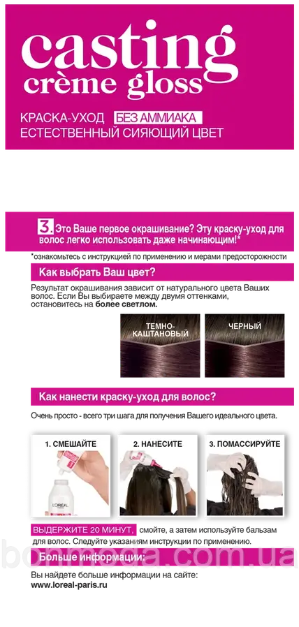 Фарба для волосся LOREAL Paris 412 холодний кокос — фото 3