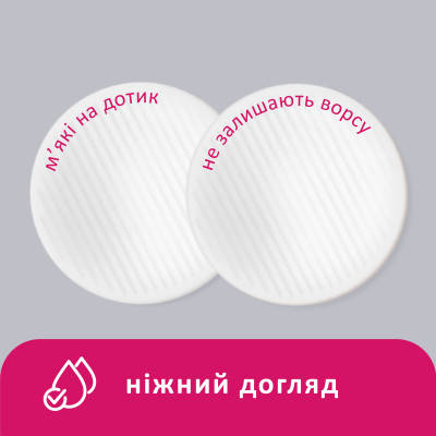 Ватні диски, 100 шт — фото 4