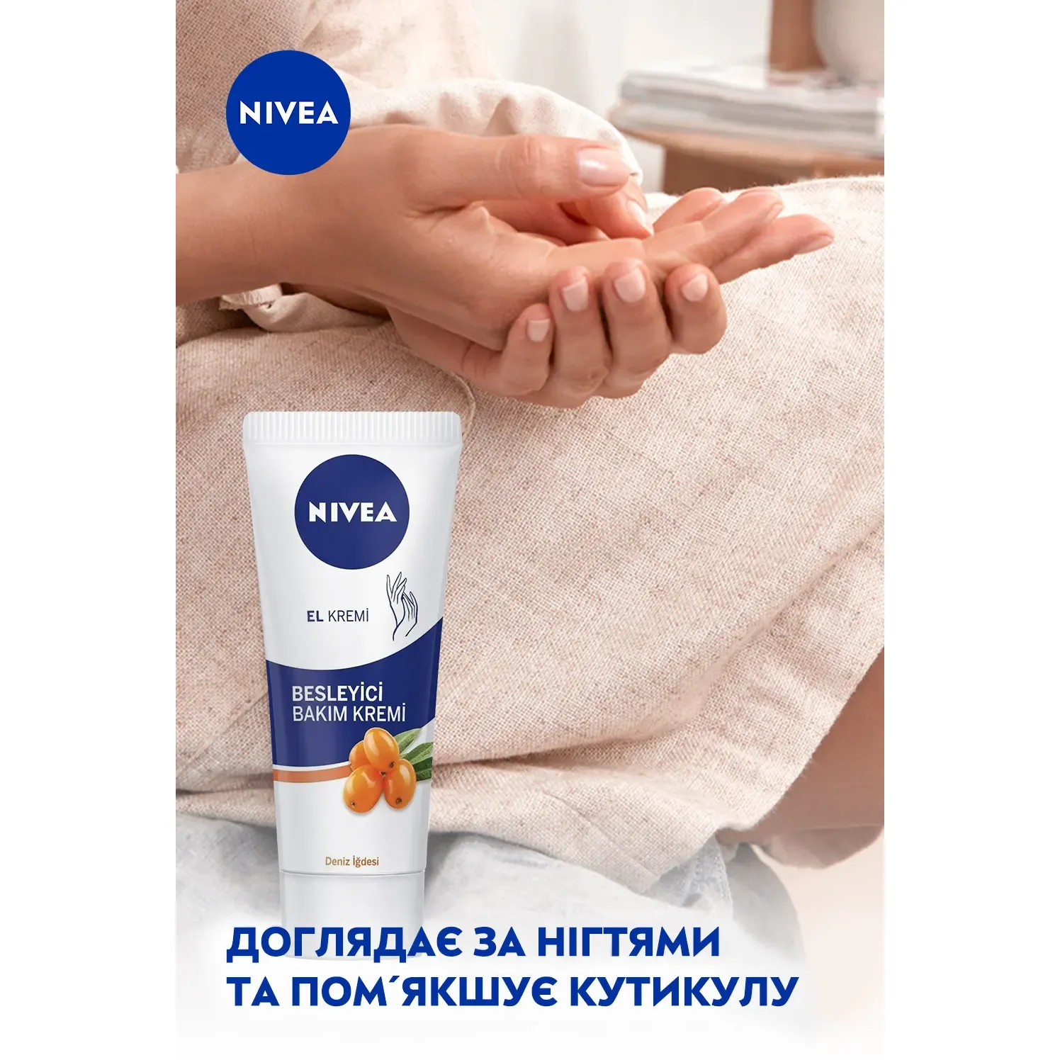 Нівея крем д/рук Комплексний 75 мл