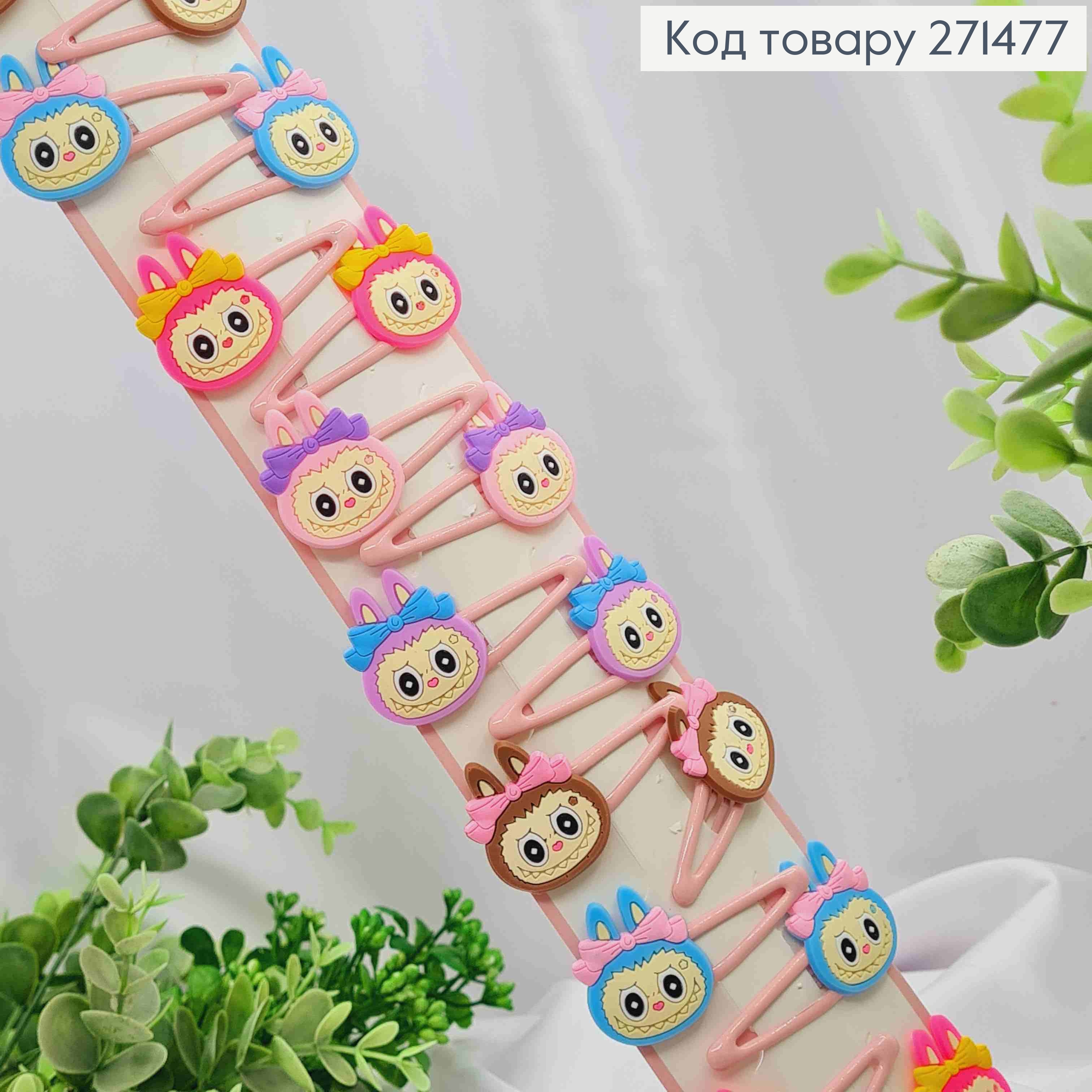 Заколка Лабубу 402 за шт.
