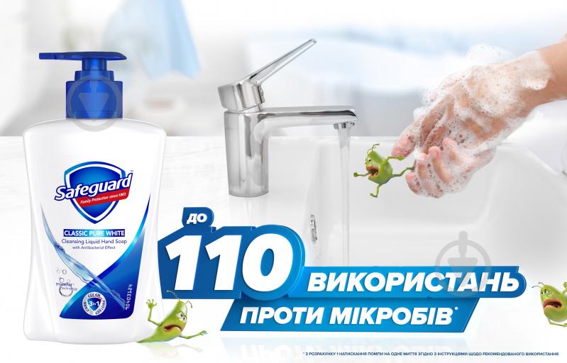 Сейфгард рідке мило 225/250 мл Алое