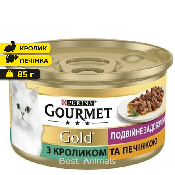 Корм Гурме Голд коти Подв задов Кролик+ Печінка 85г — фото 3