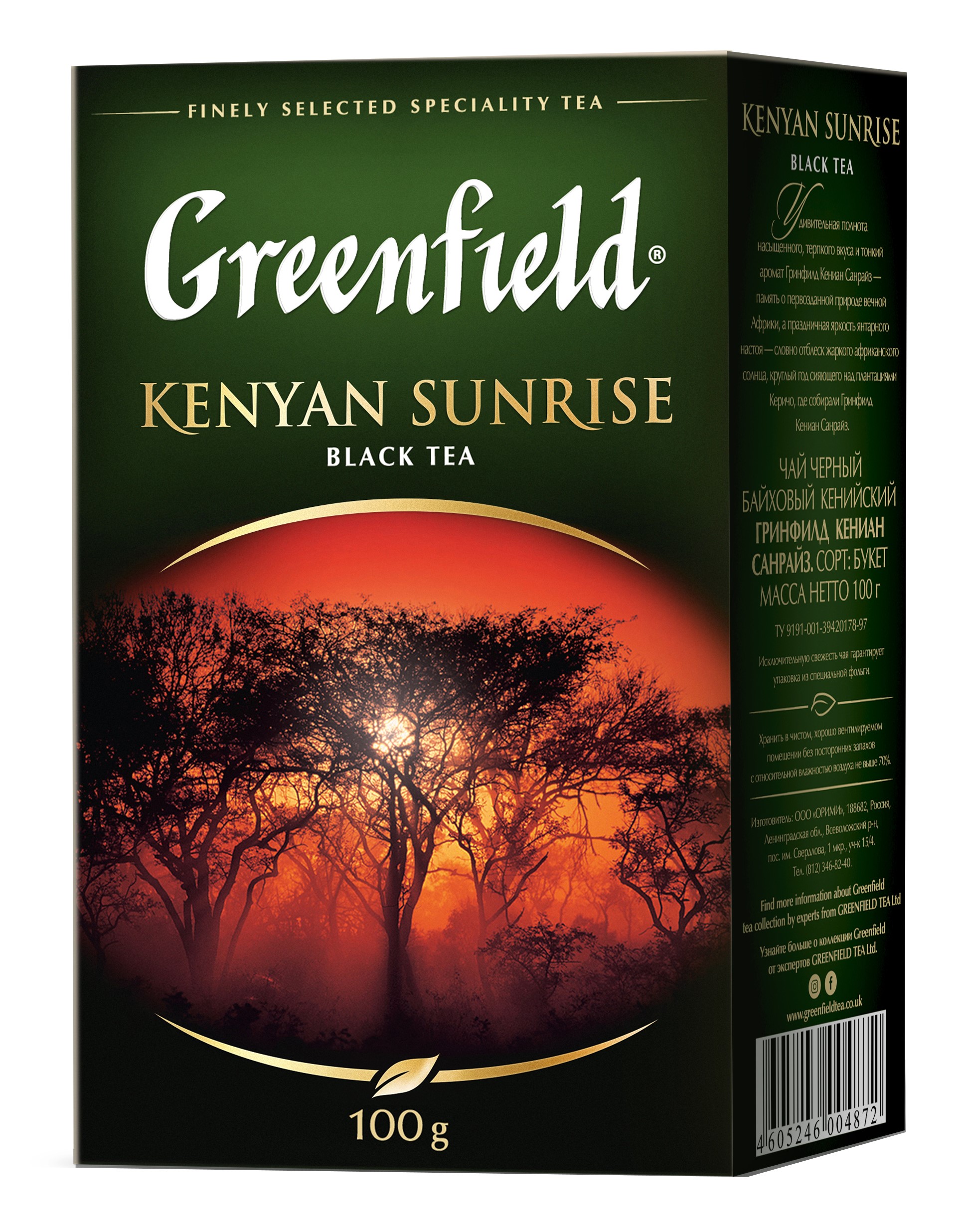Чай Greenfield Kenya Sunrise 100гр