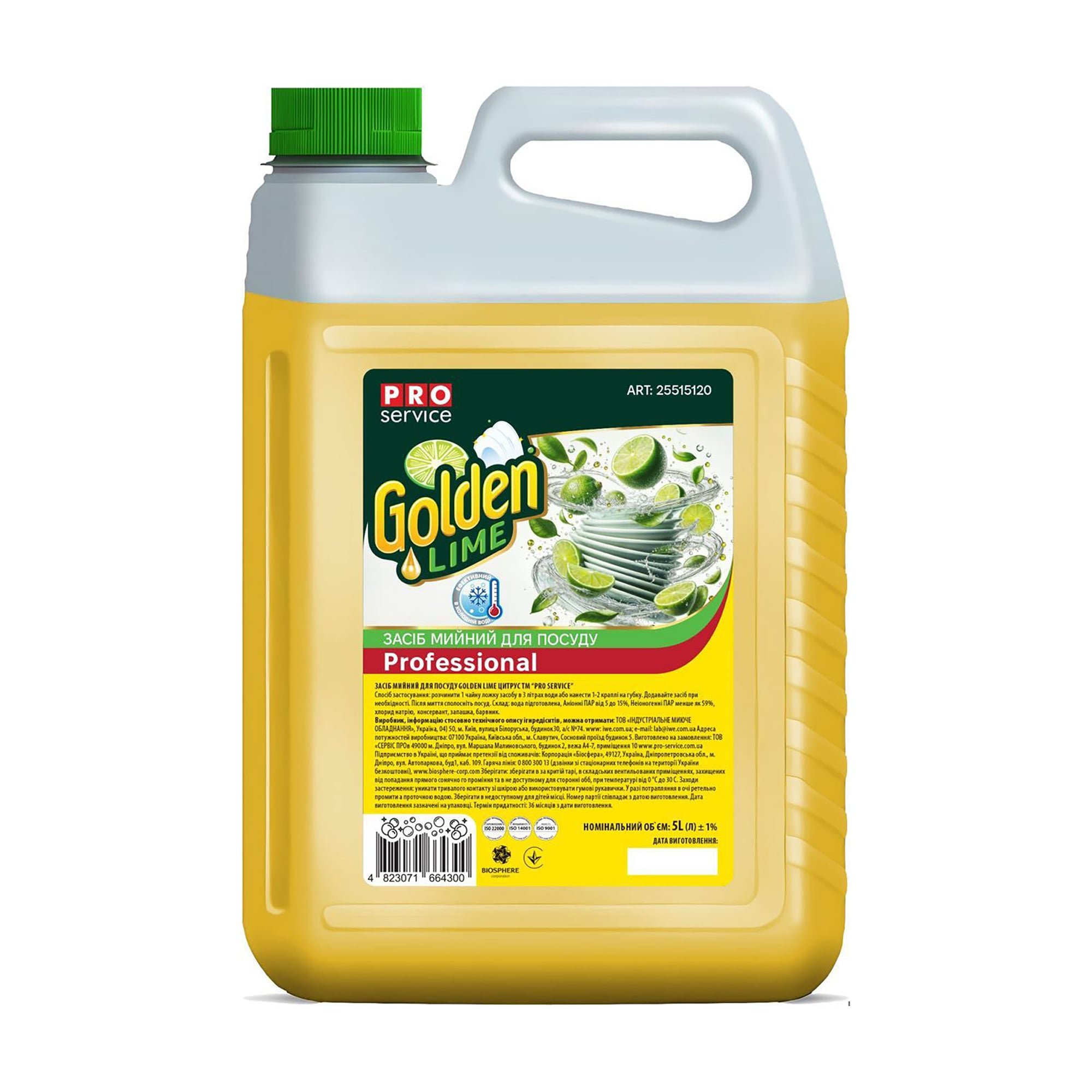 Gold Cytrus 0,5л жовтий - рiдина для миття посуду