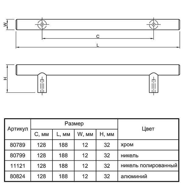 Ручка релінгова RE 1004/128 (DR 10/128 G2) моноліт Ø 12 хром — фото 2