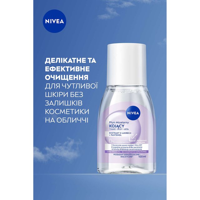 Нівея міцелярна вода 100мл для чутл/сухої. шкіри