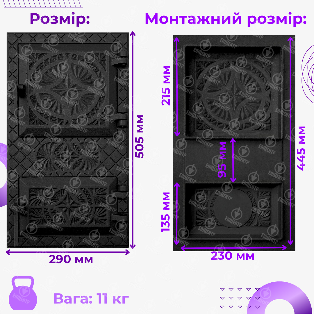 Двері топки спарені 505*290мм Вікторія