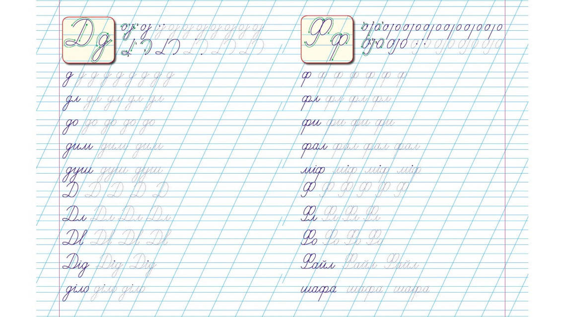 Книжка А5 "Прописи" мяка обкл Септіма